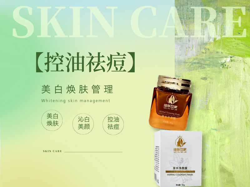 祛痘无痕精华液(1)